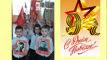 Память о Великой Победе.